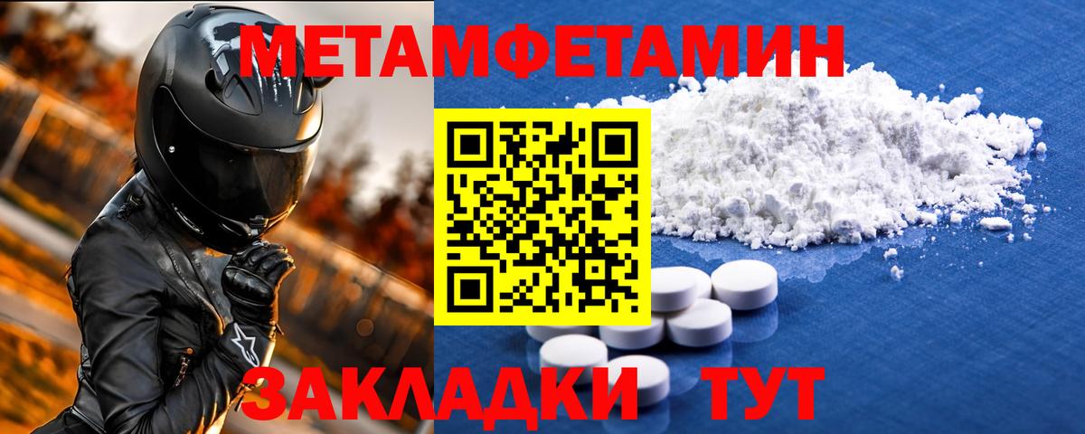 АМФ 97%  Вход с VPN  АМФЕТАМИН  Златоуст  Амфетамин 