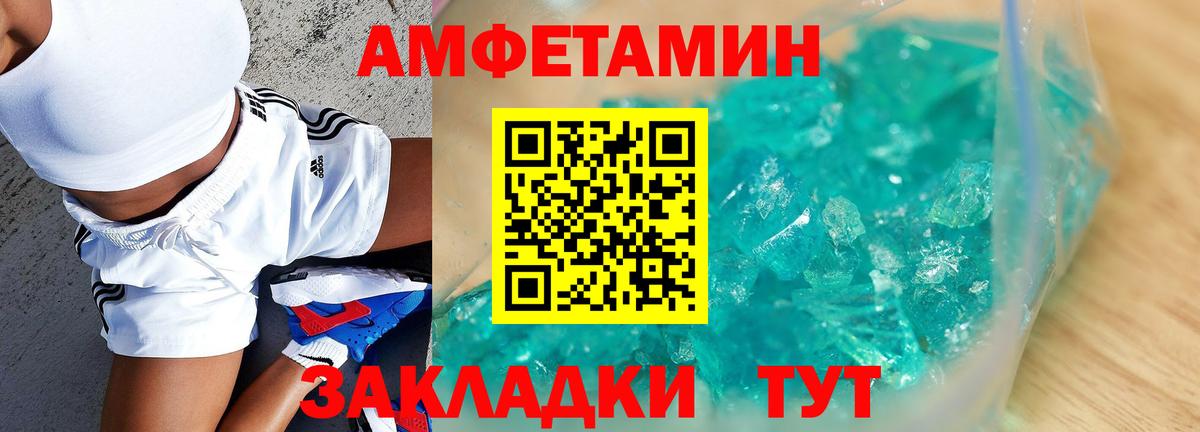 Amphetamine 98% Златоуст