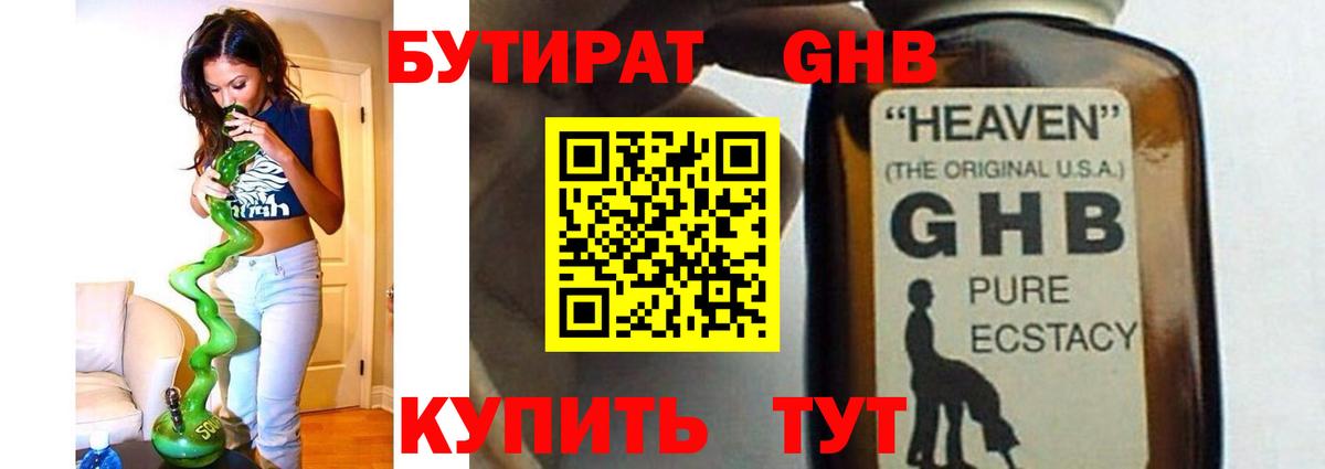 КОКАИН  МАРИХУАНА  Златоуст  Экстази  ГАШИШ  Меф   МЕФ  Вход с VPN 
