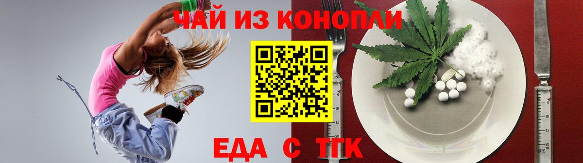 Печенье с ТГК марихуана  Вход с VPN  Златоуст 