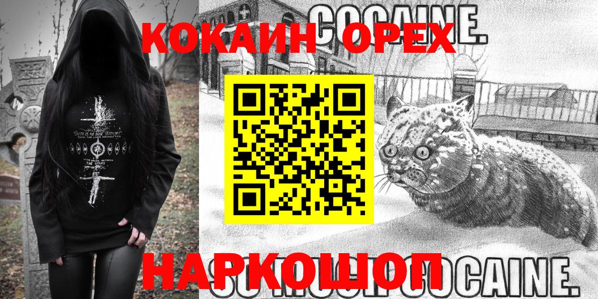 КОКАИН 97% Златоуст