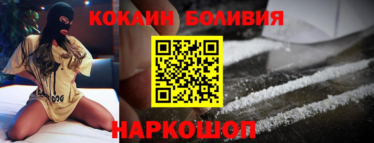 Златоуст  КОКАИН 99%  Вход с VPN  Cocaine Fish Scale 