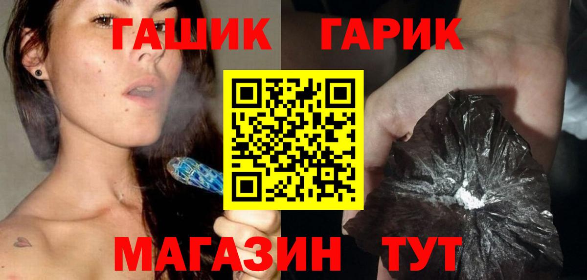 ГАШИШ 40% ТГК  Вход с VPN  Златоуст  Гашиш VHQ 