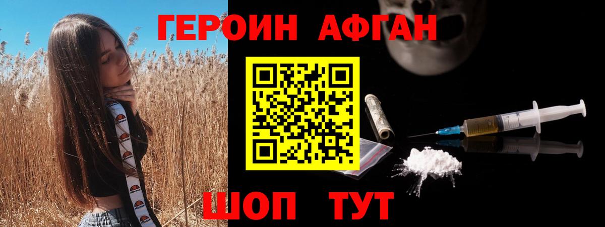 Героин Heroin  ГЕРОИН  Златоуст  Вход с VPN 