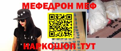 MESCALINE Беслан
