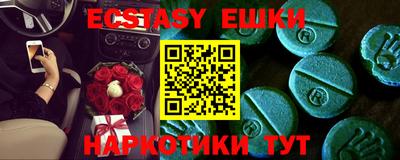 экстази Бийск