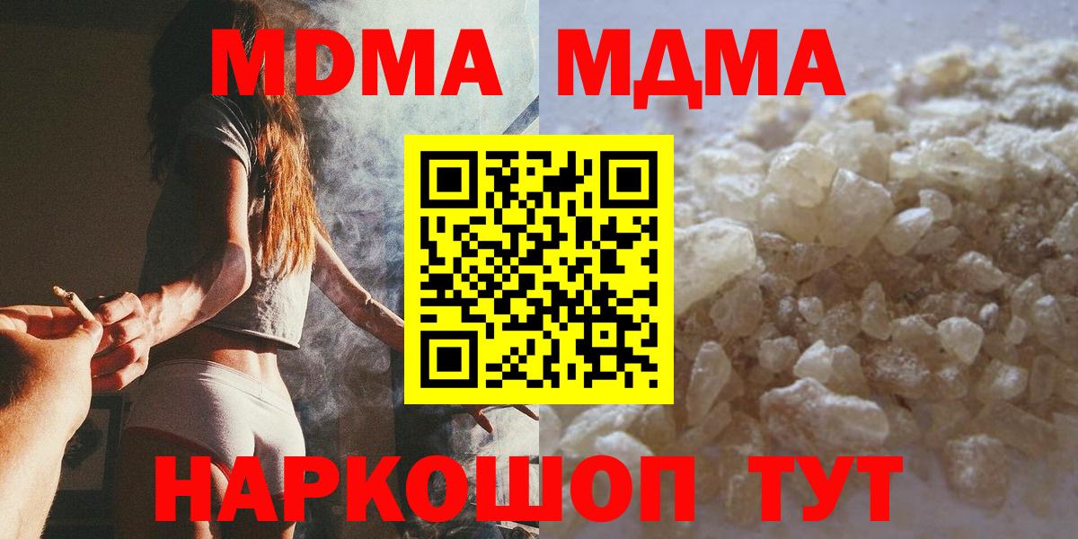 MDMA VHQ  MDMA crystal  Златоуст  Вход с VPN 