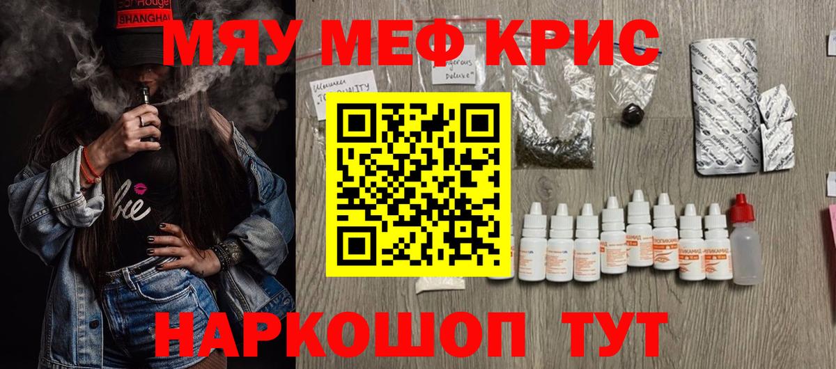 Златоуст  Мефедрон mephedrone  Меф  Вход с VPN  Меф мука 