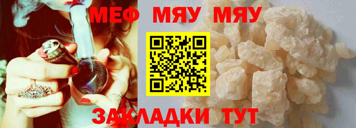 МЕФ мука Златоуст