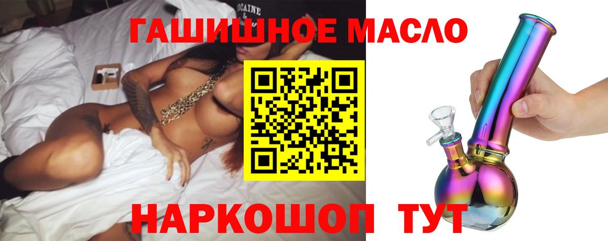 Дистиллят ТГК THC oil Златоуст