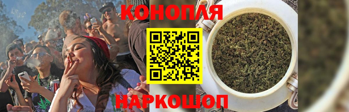 Шишки марихуана AK-47  Конопля планчик  Каннабис Bruce Banner  МАРИХУАНА сатива  Вход с VPN  Златоуст 